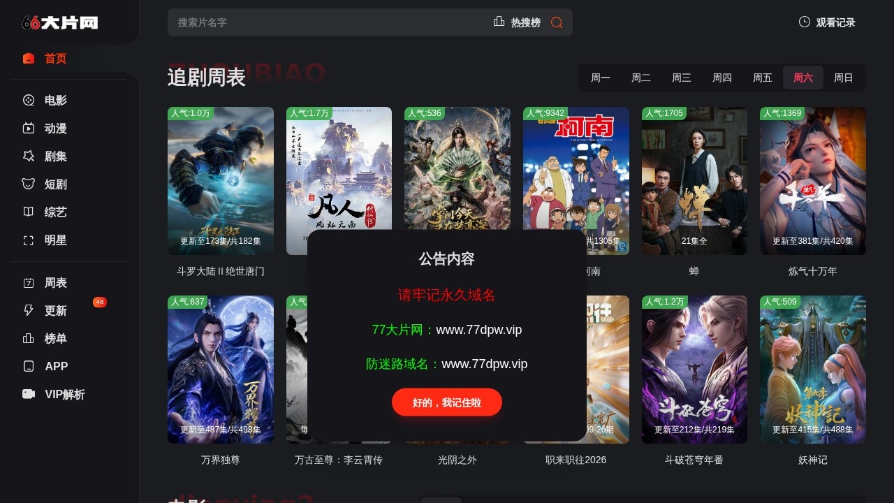 66大片网