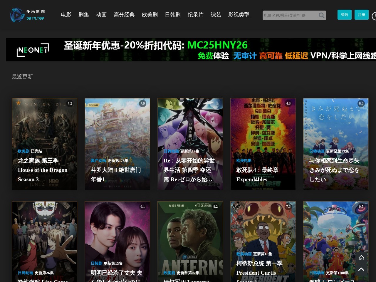 多乐影院
