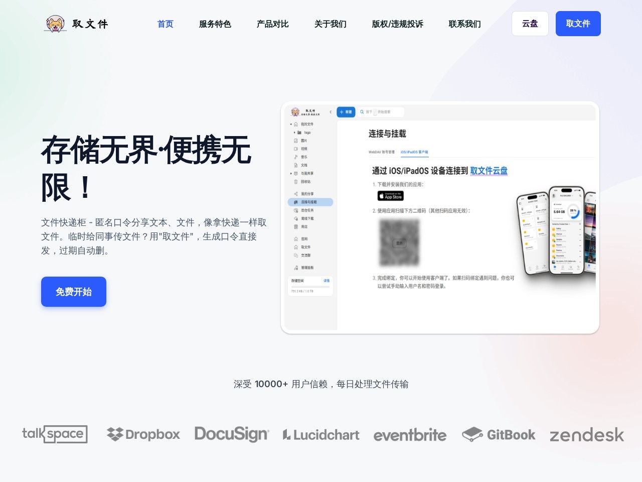 取文件