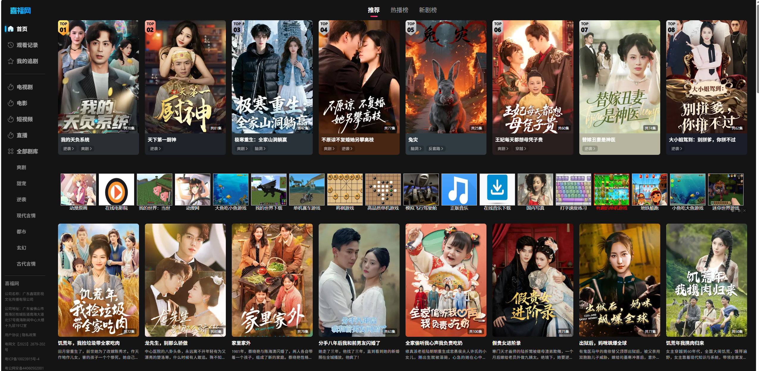 喜福网