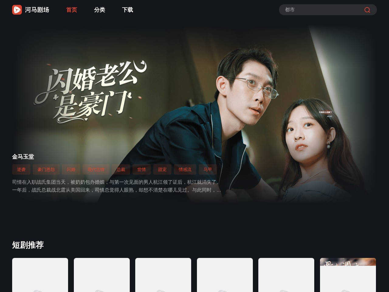 河马短剧