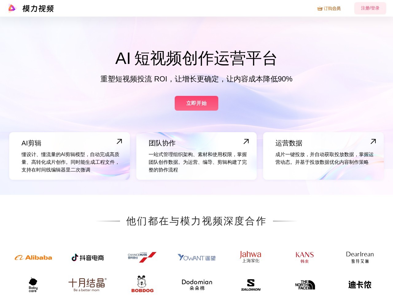 模力视频