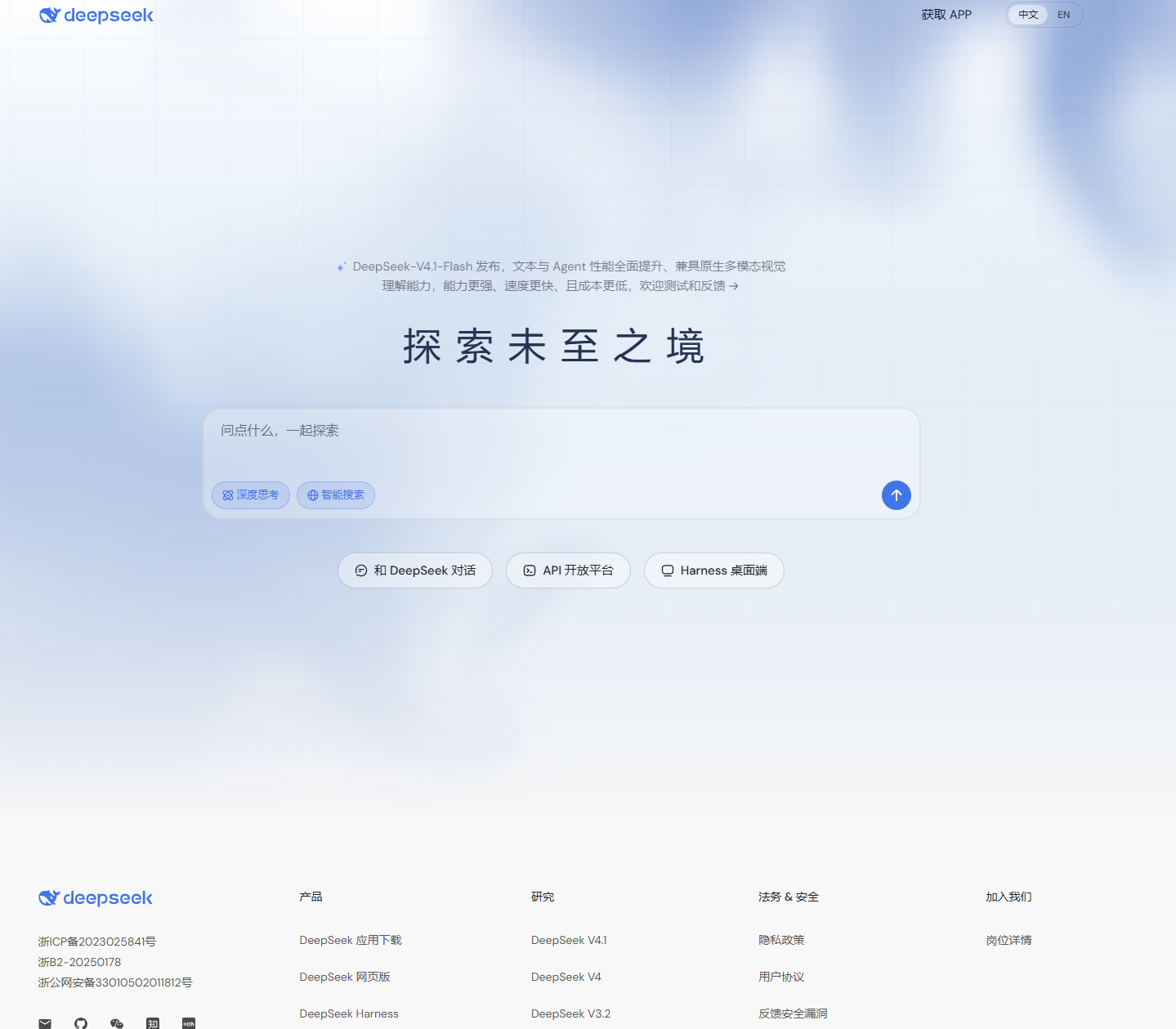 DeepSeek