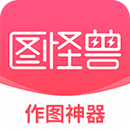 图怪兽