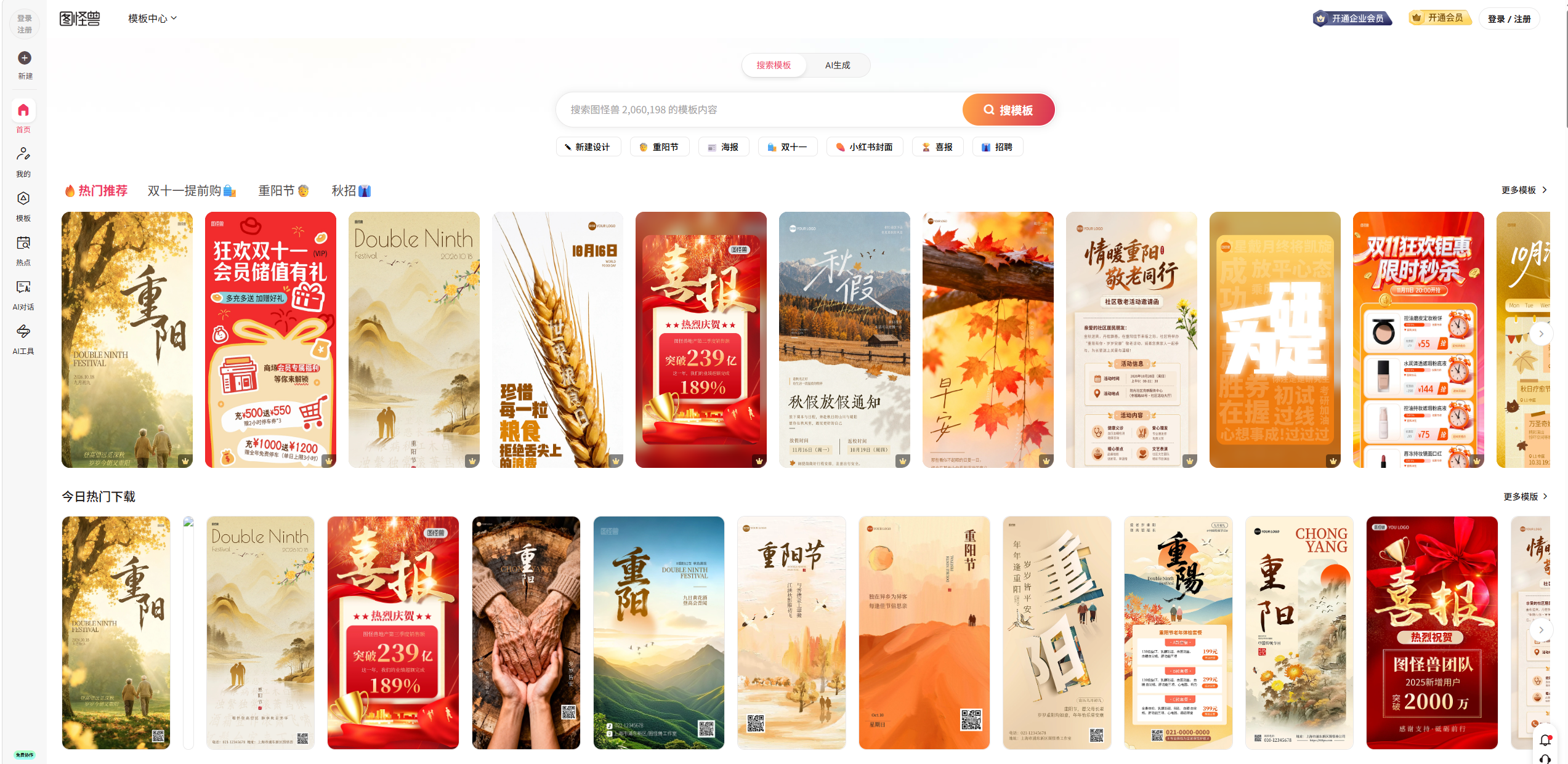 图怪兽