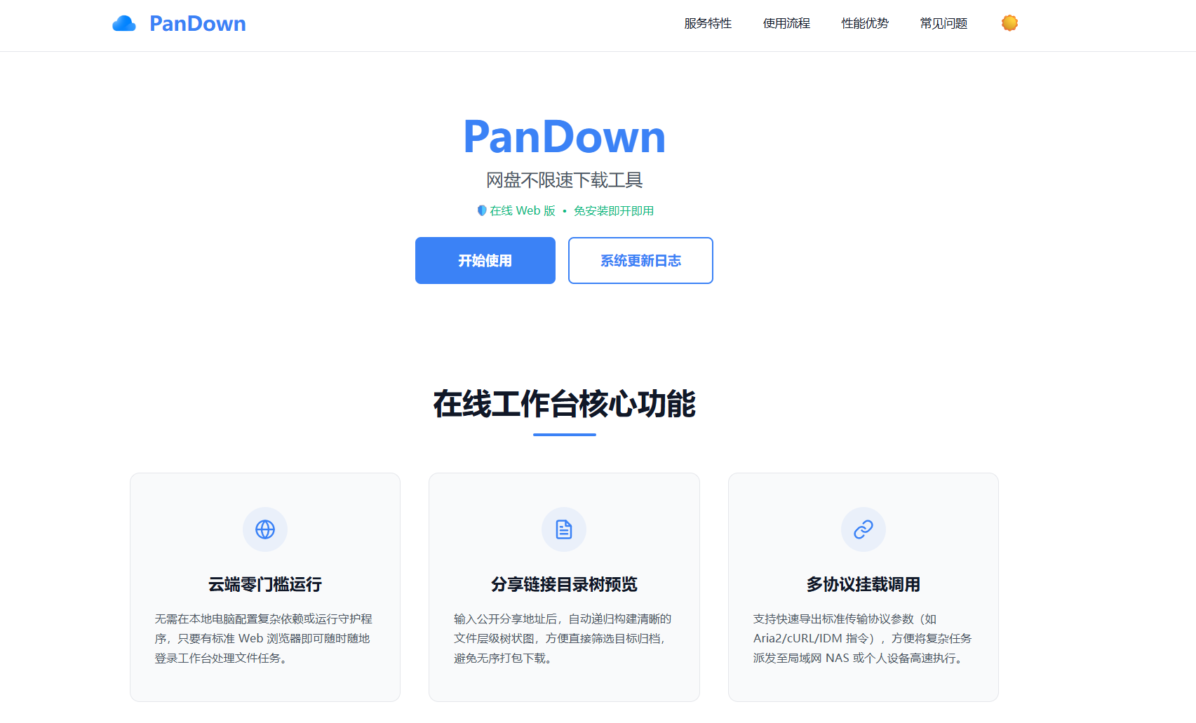 PanDown