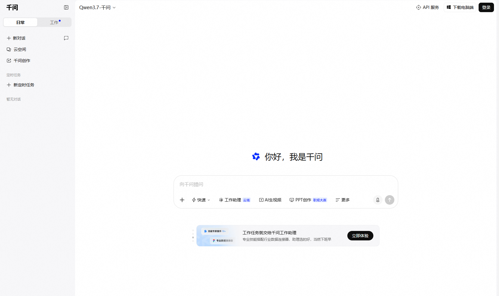 千问