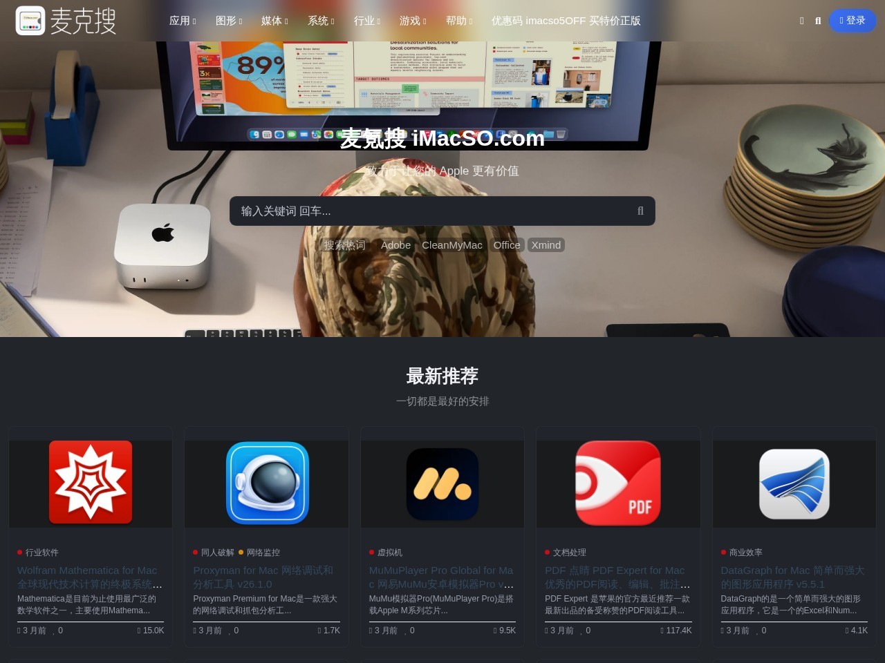 麦氪搜