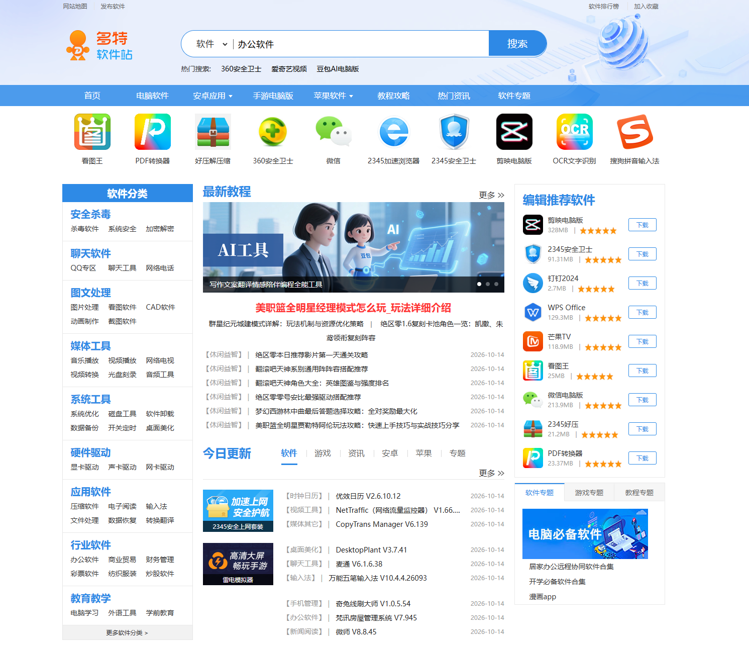 多特软件站