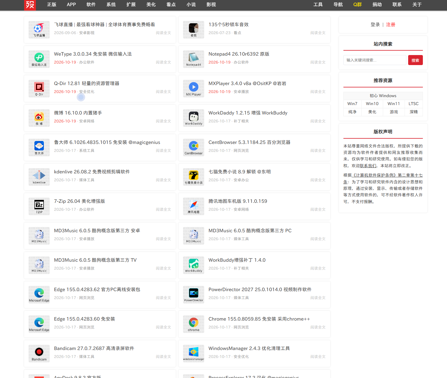 Mpyit 老殁软件精选