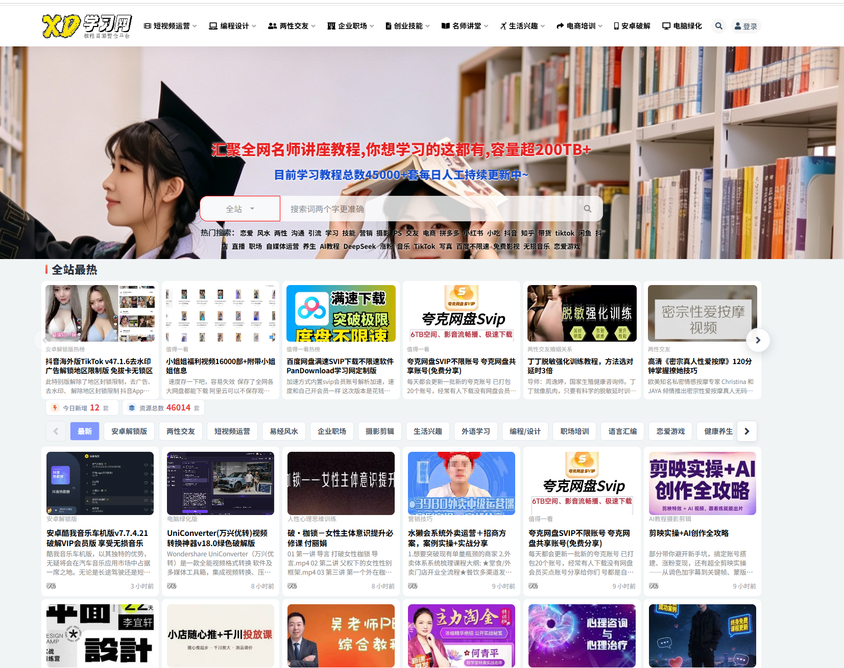 XD学习网