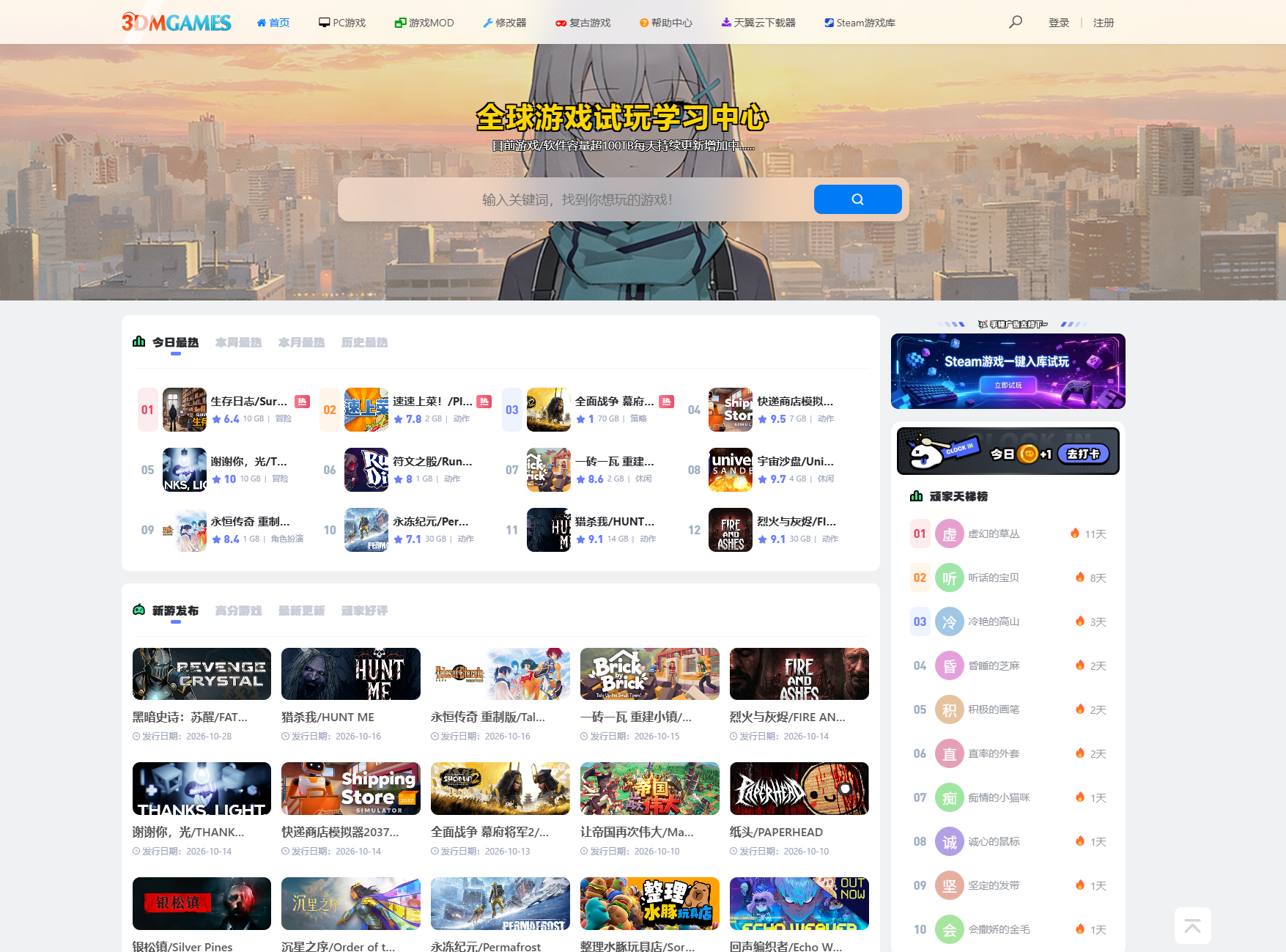 3DMGAMES