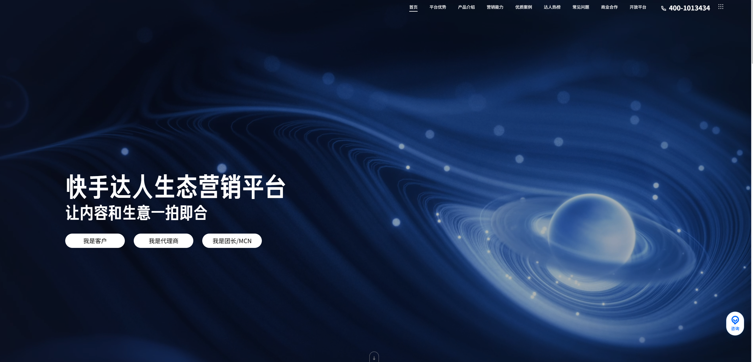 磁力聚星