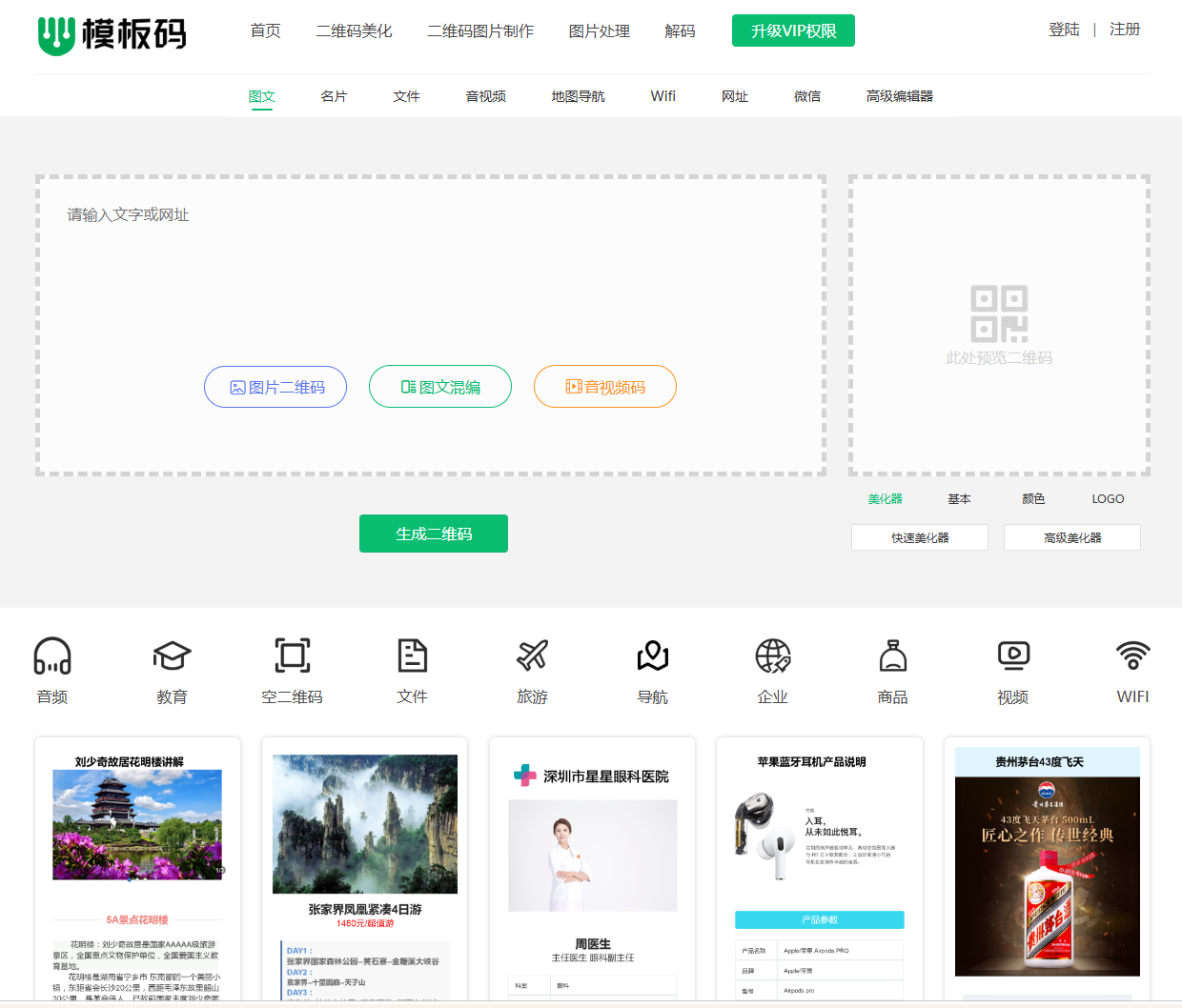 模板码