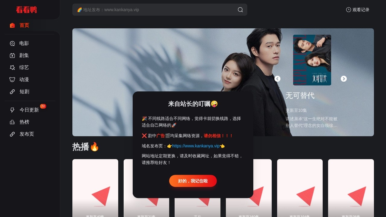 看看鸭