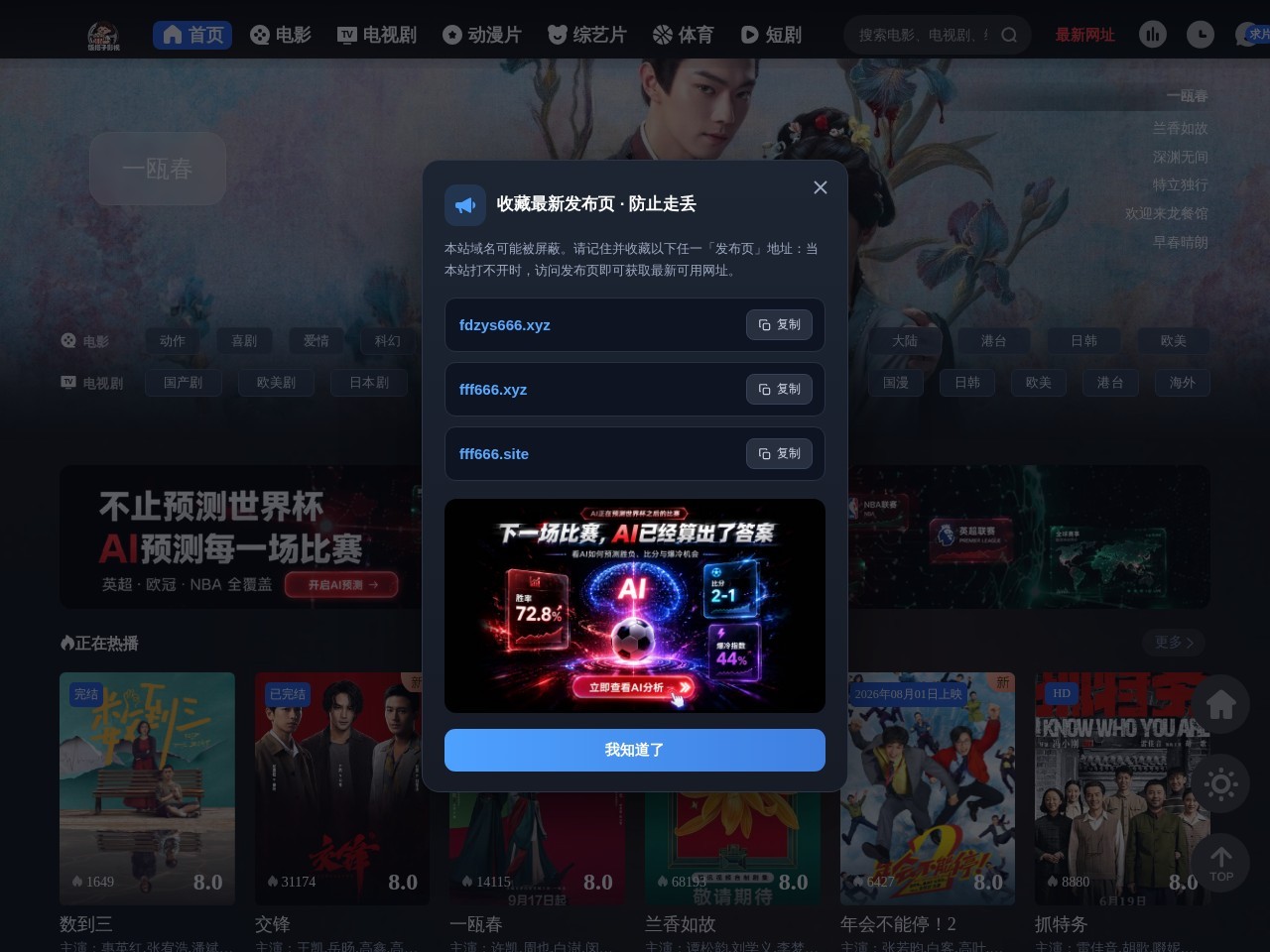 饭搭子影视