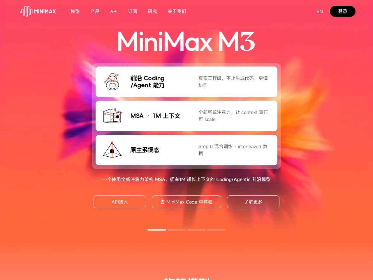 MiniMax