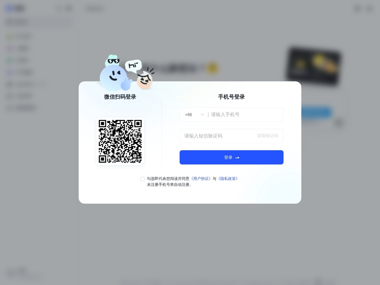 智谱清言