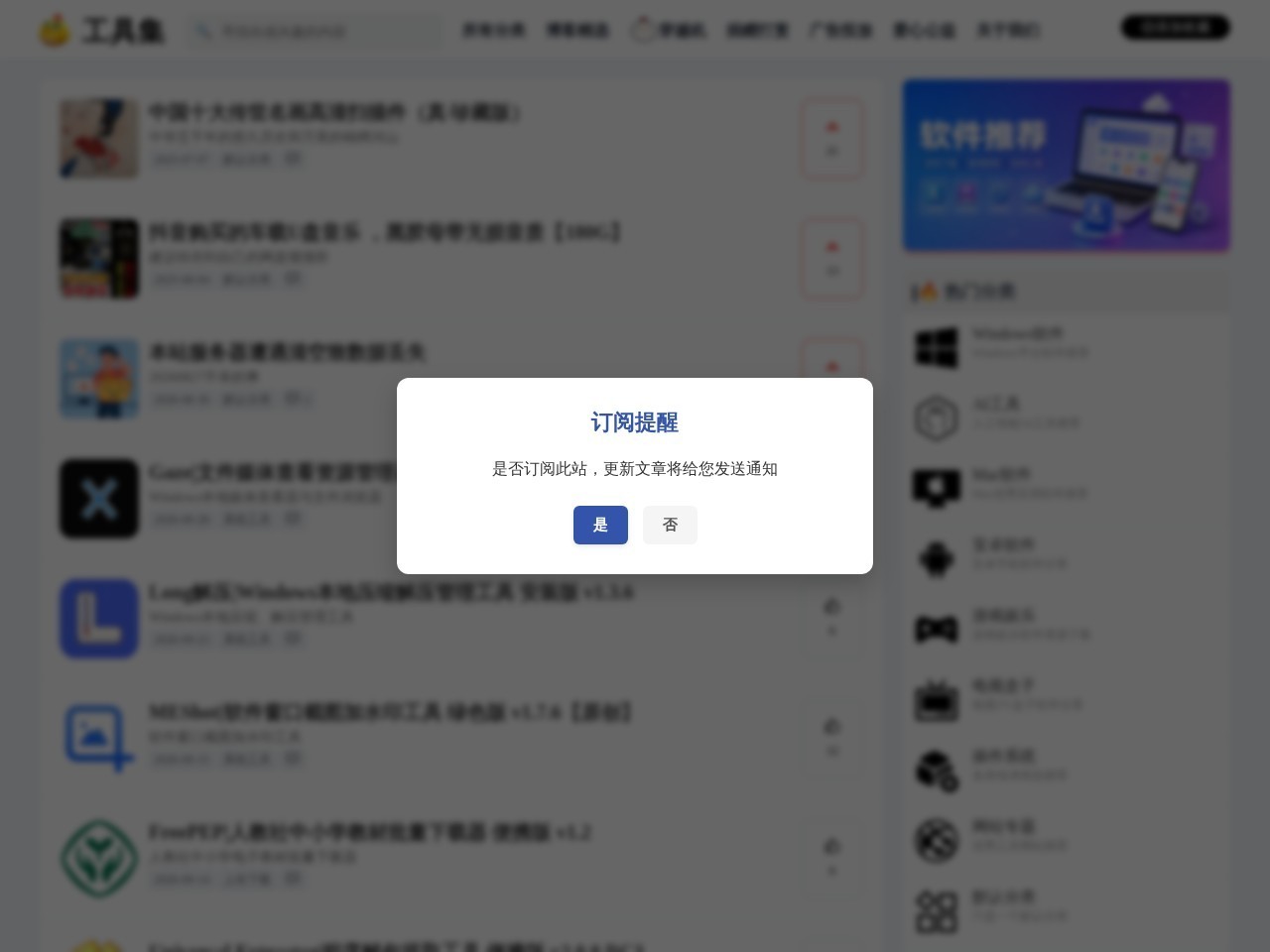 工具集