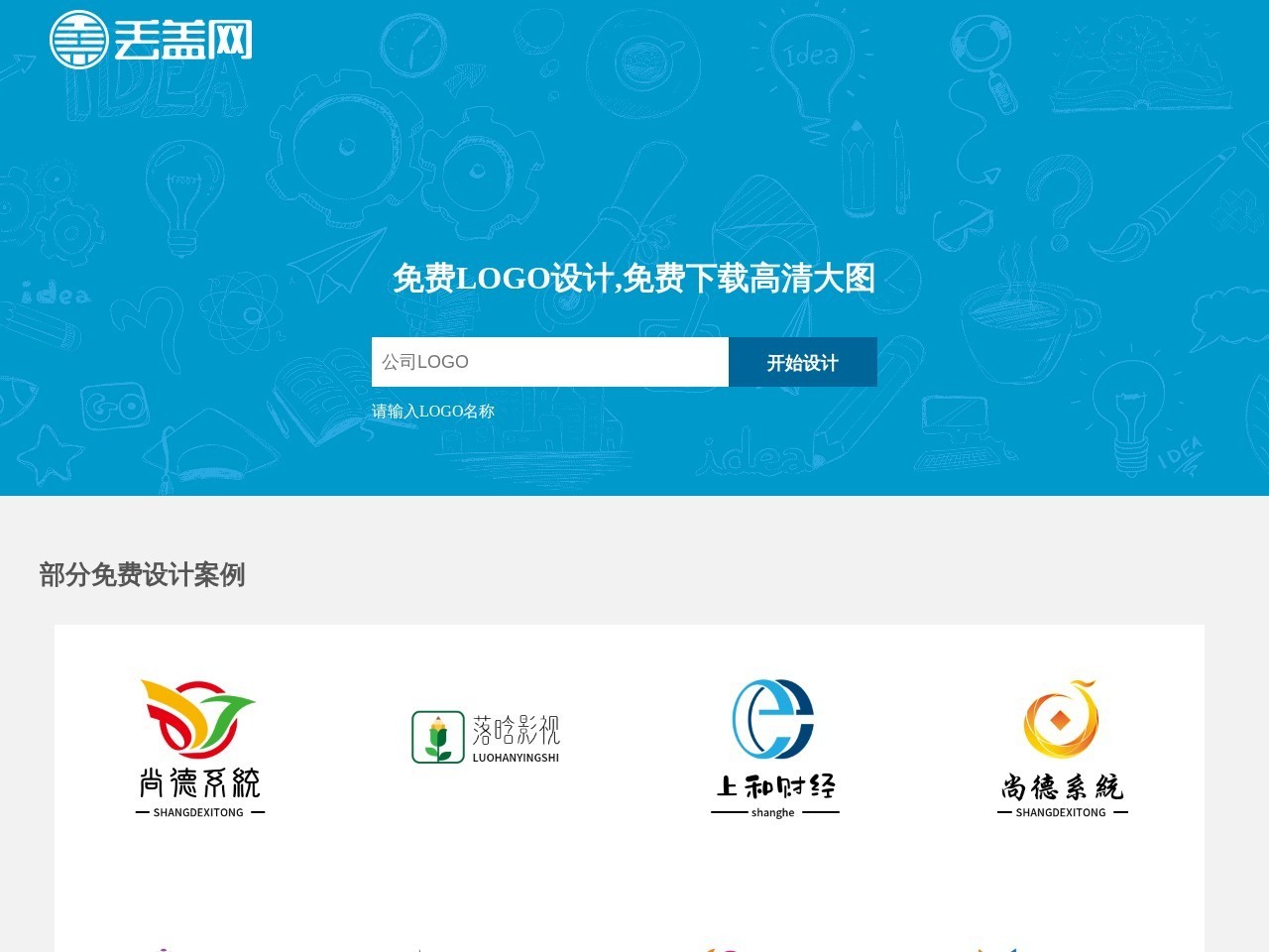 丢盖网