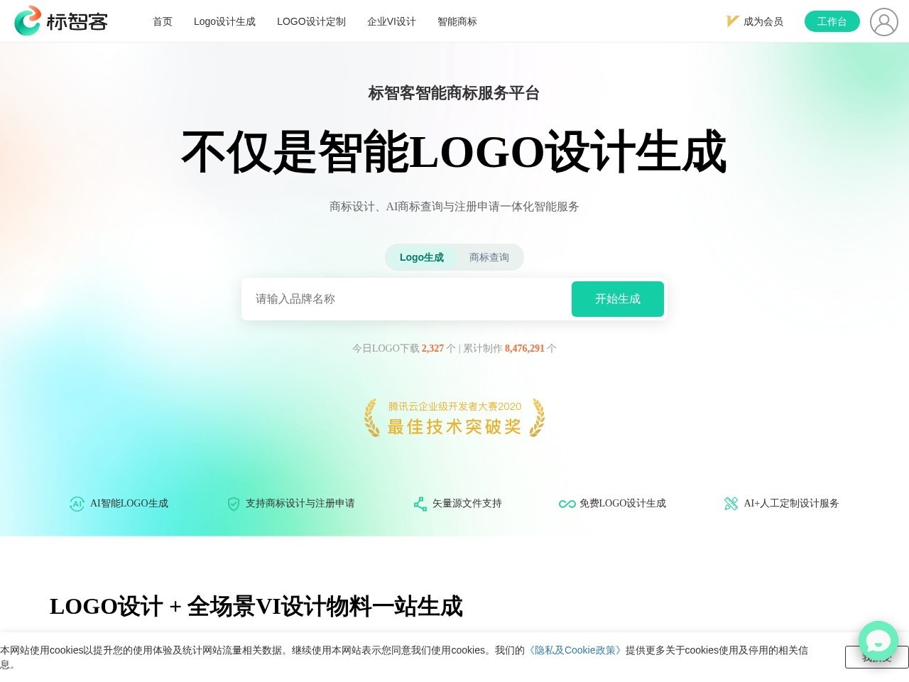 标智客