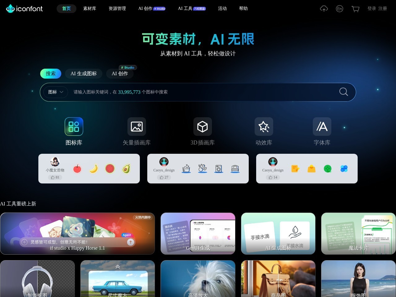阿里云图标库