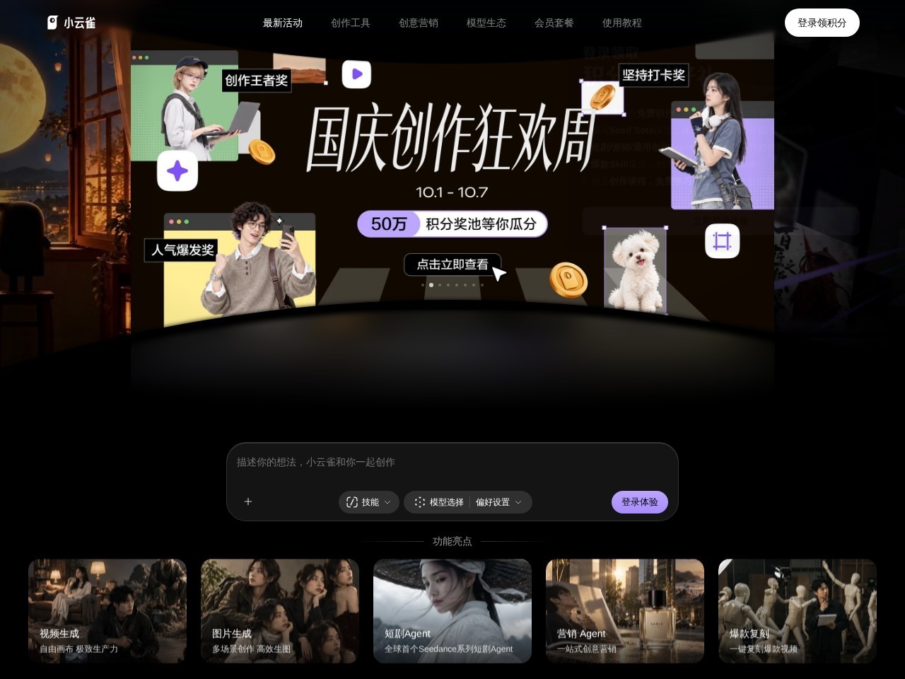 小云雀