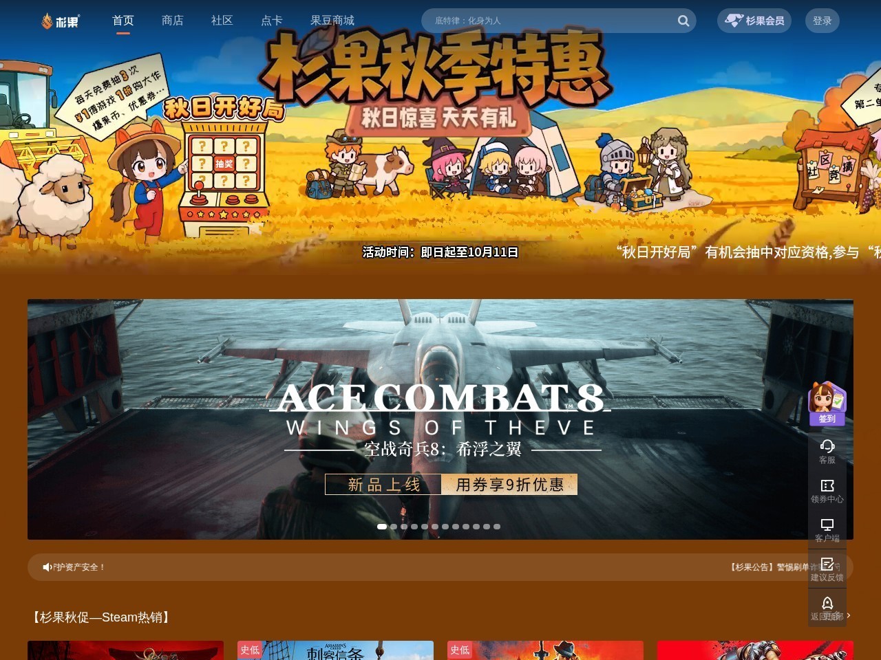 杉果游戏