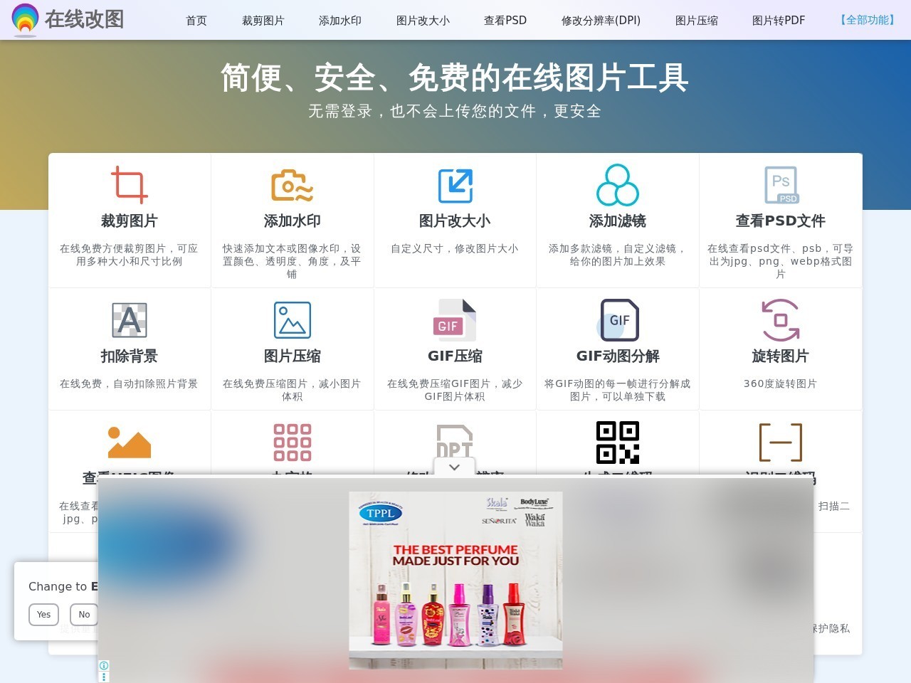 21最在线改图网