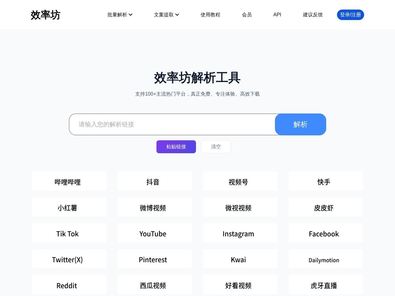 效率坊