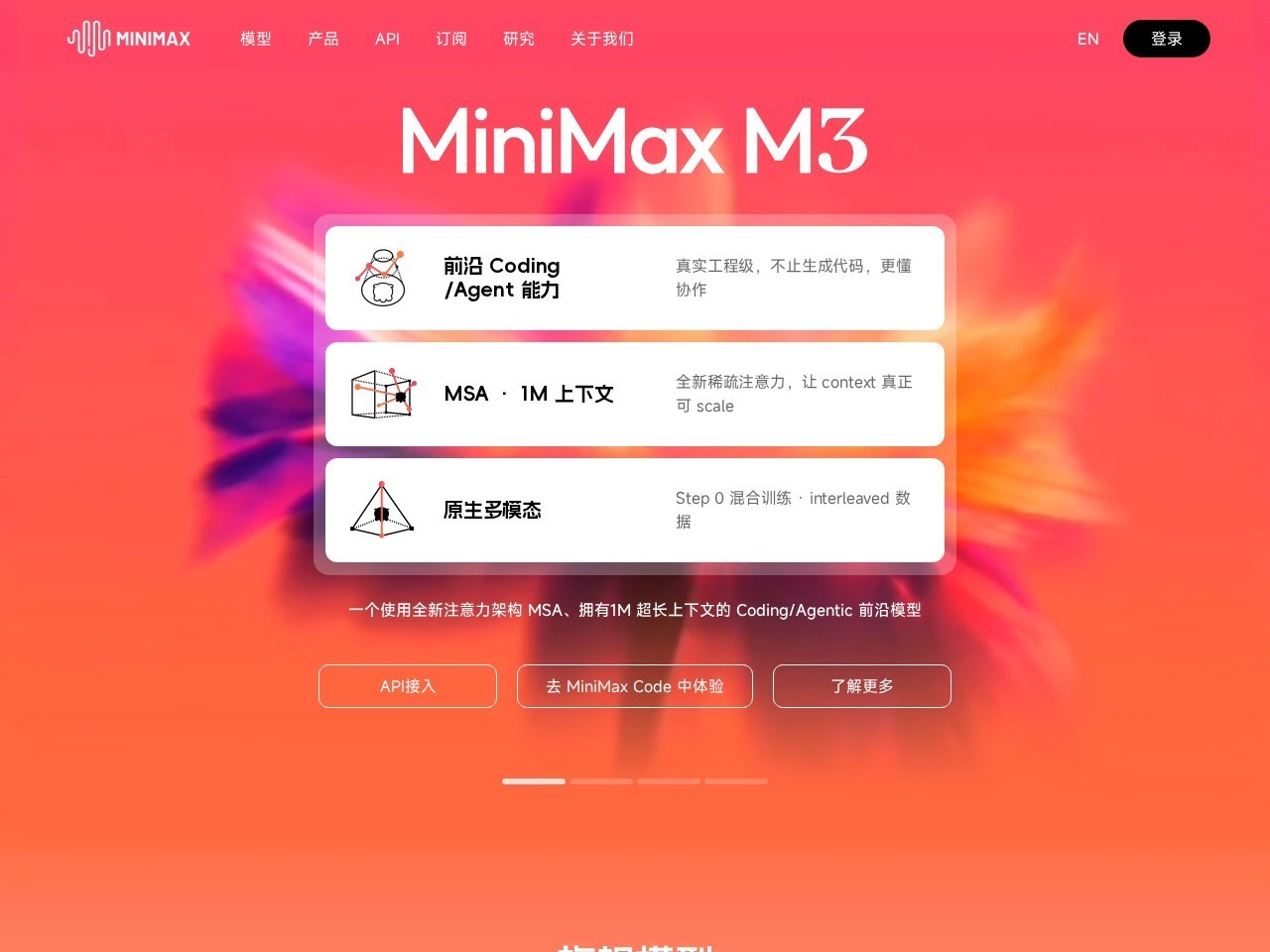 MiniMax