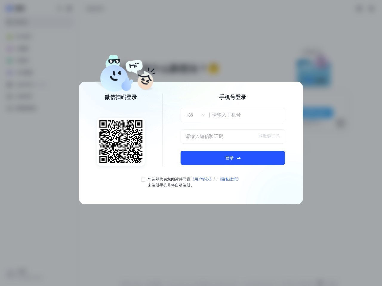智谱清言