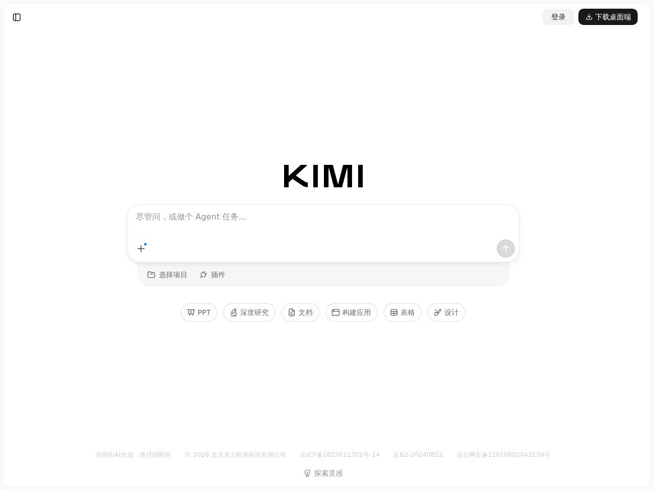Kimi AI 官网