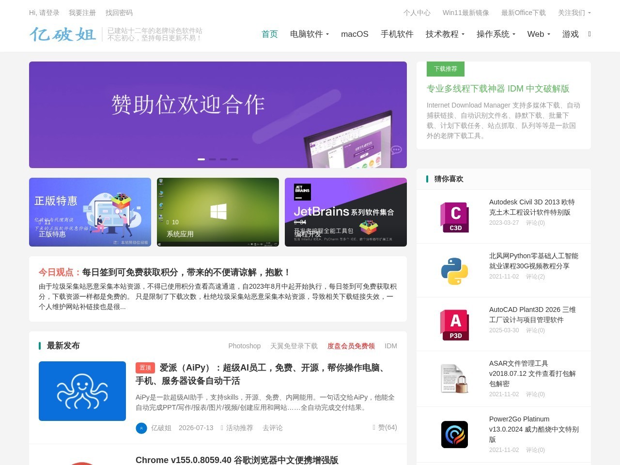 易破解