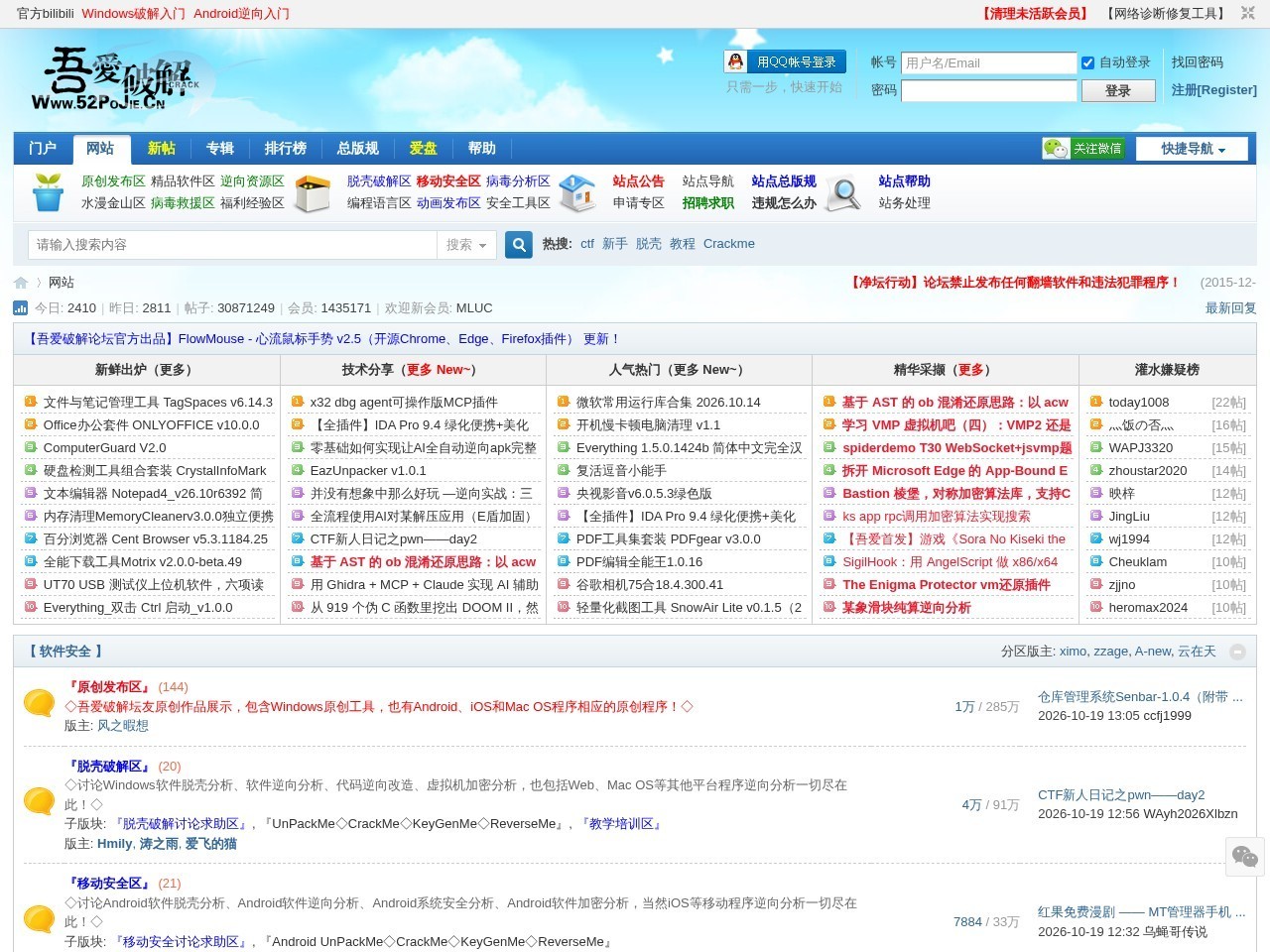 吾爱破解