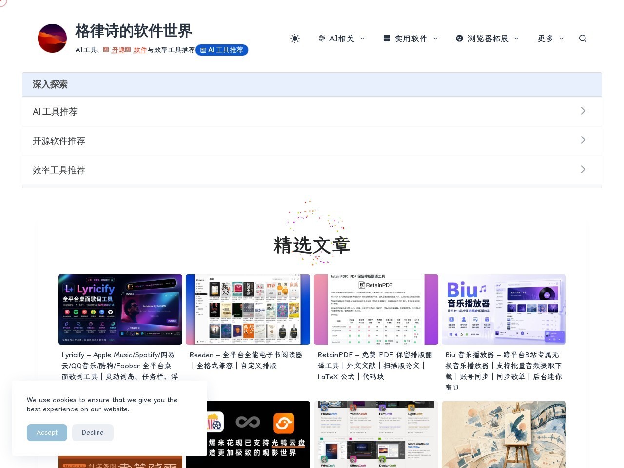 格律诗的软件世界
