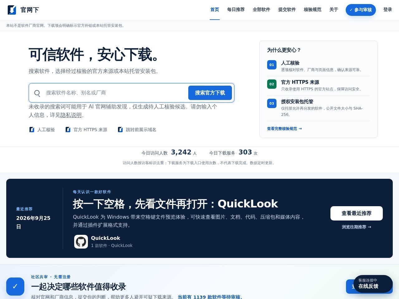 官网下