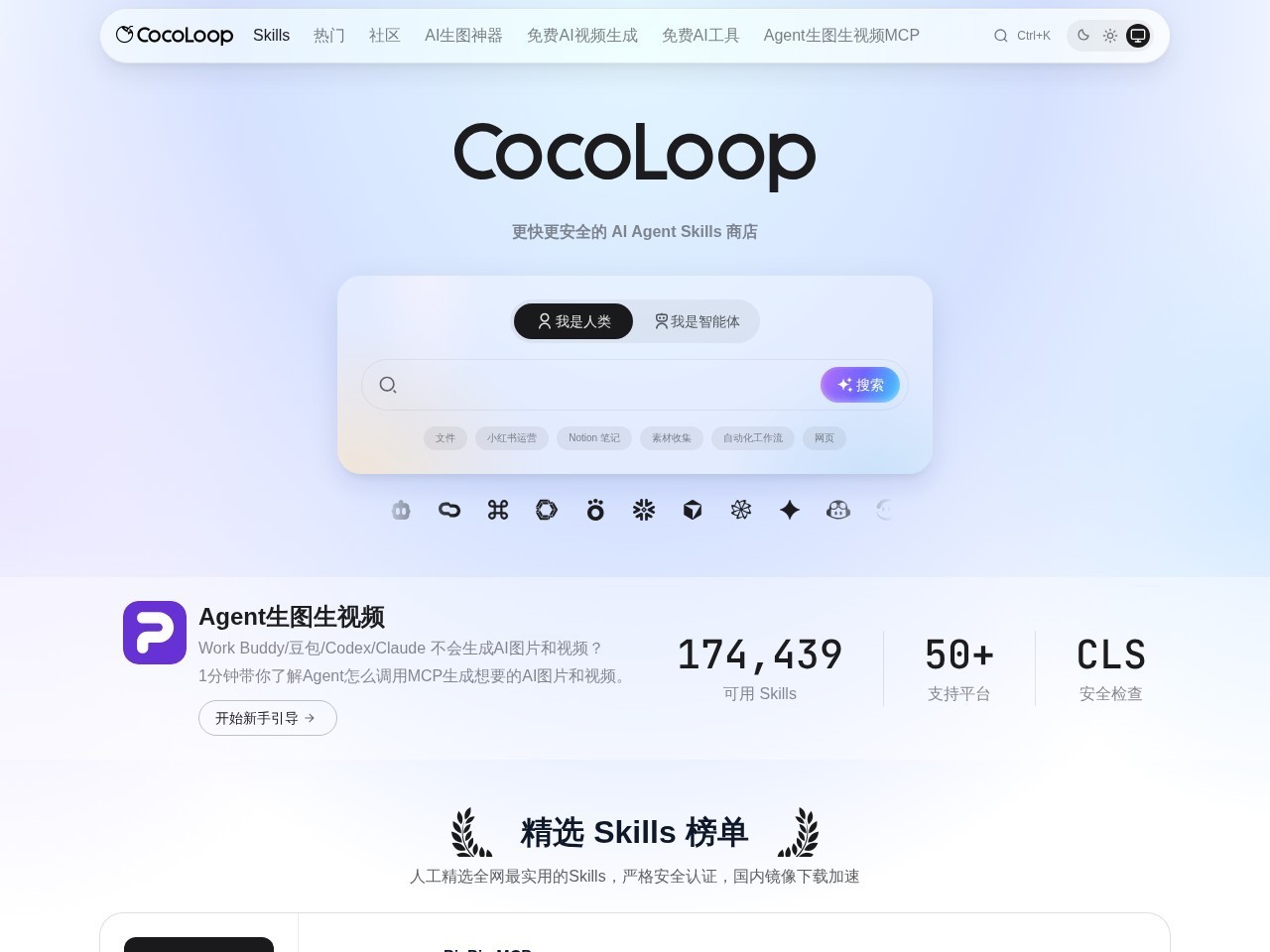 Cocoloop AI