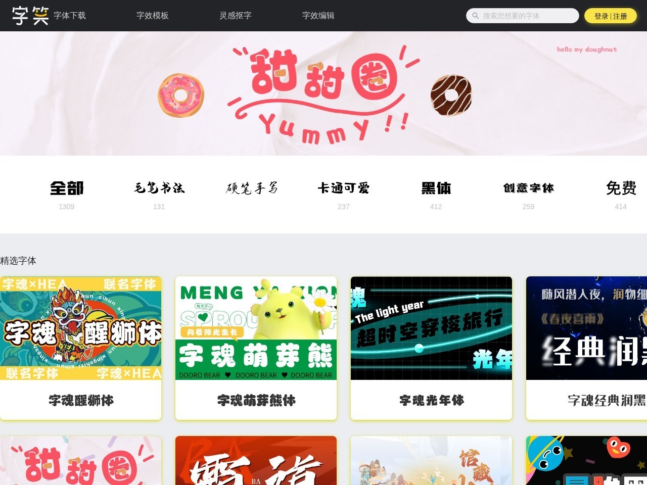 字笑网