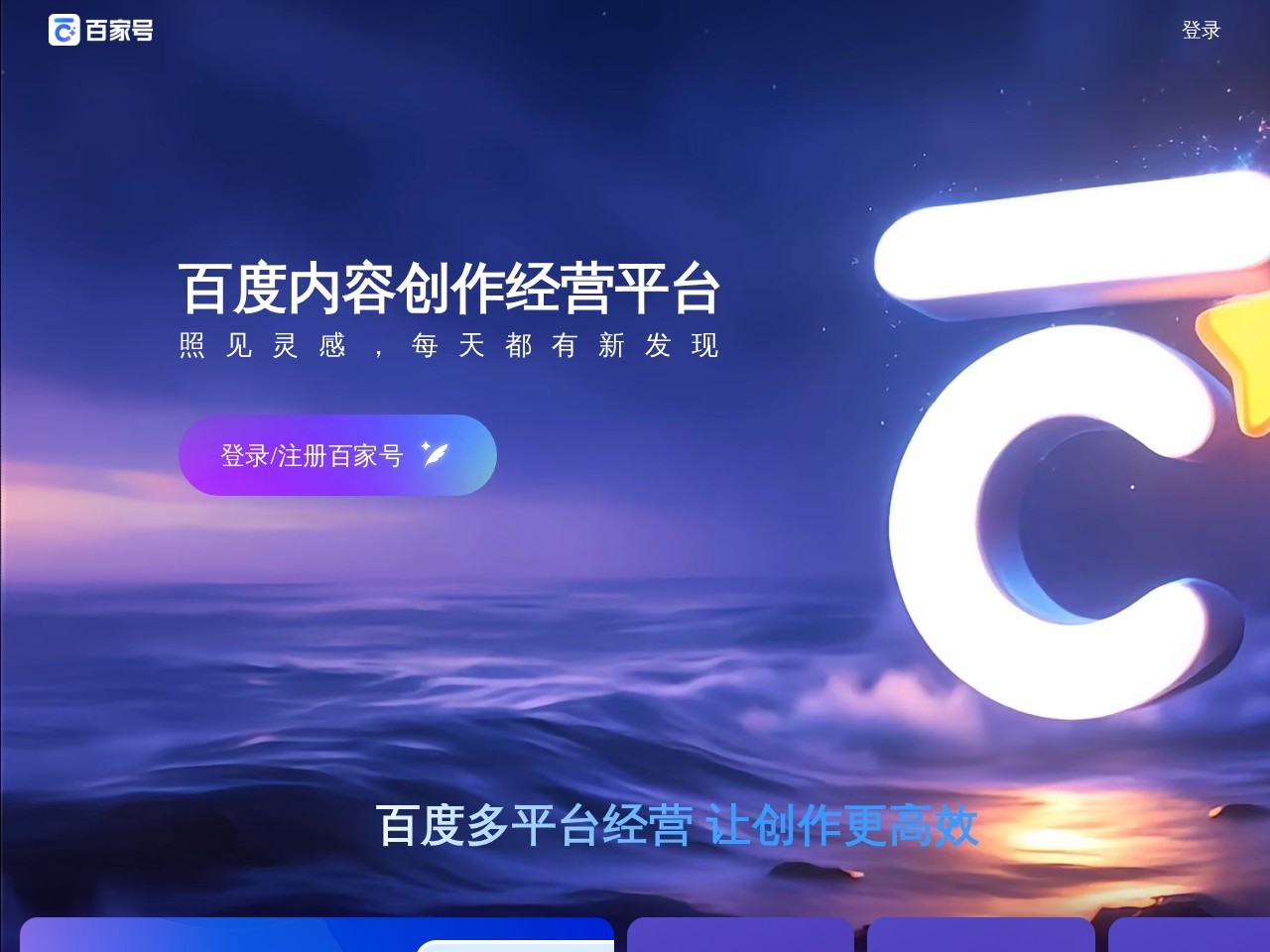 百家号