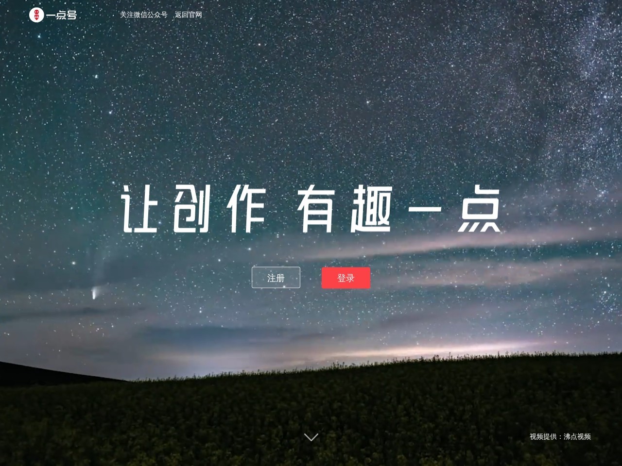 一点号