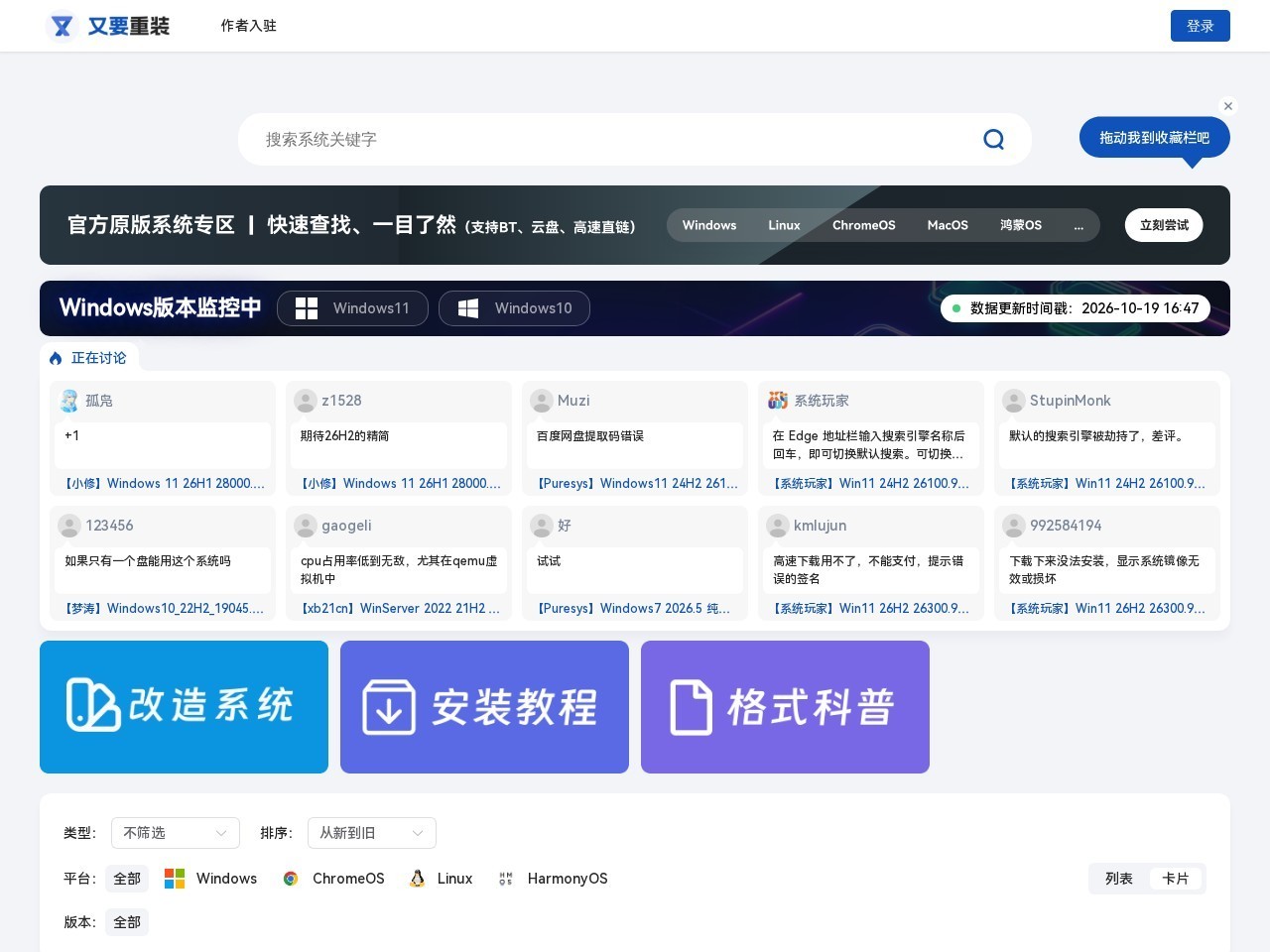 又要重装系统站