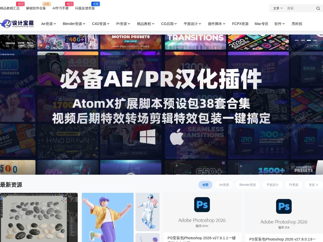设计宝藏