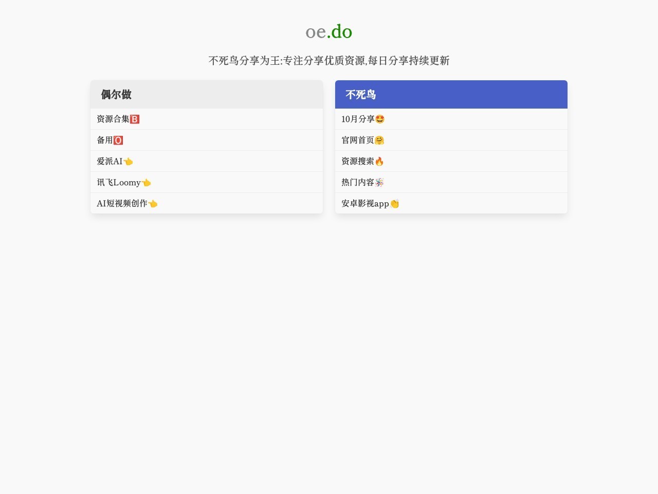 不死鸟官网