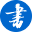 阅读指南