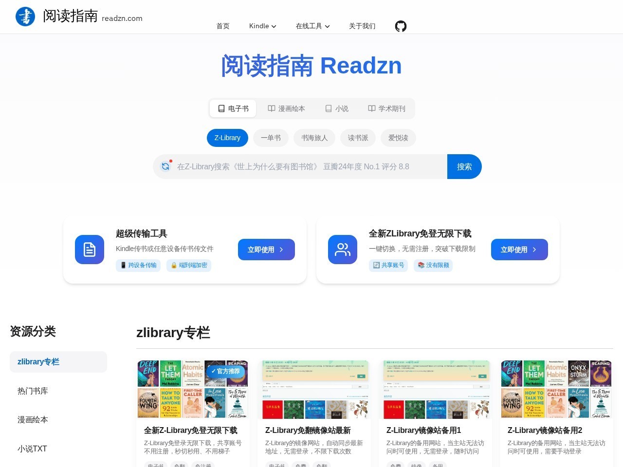 阅读指南