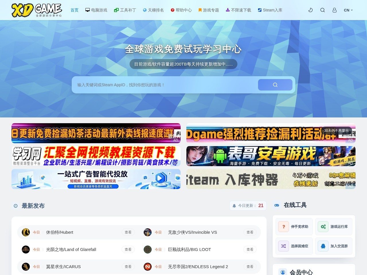XDGAME