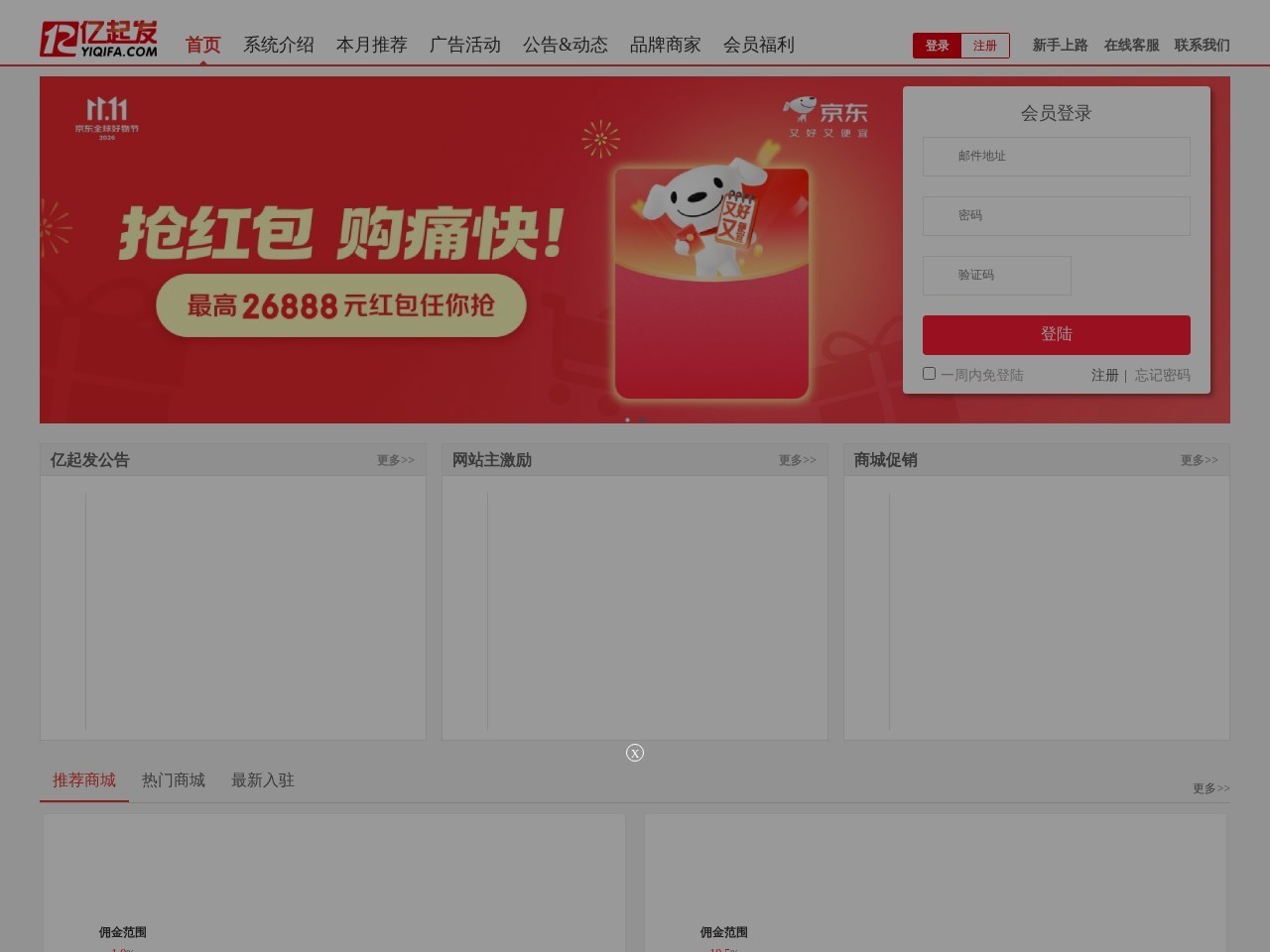亿起发