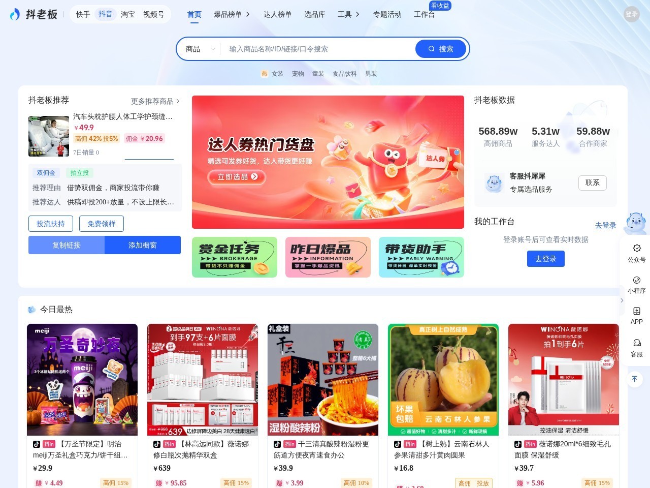 抖老板