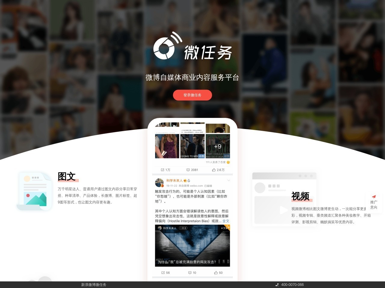 微任务